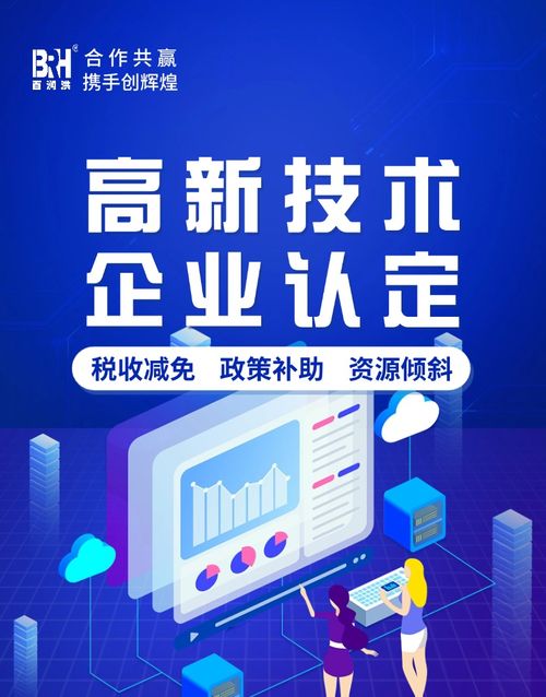 2026年4月重慶數字創意企業高企認定 小百潤教教育以專業服務引領創新認證新范式